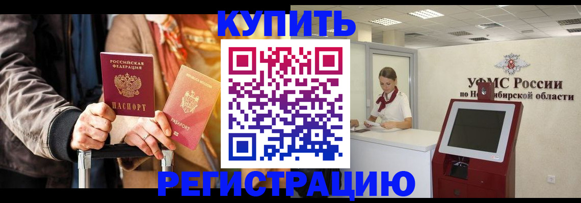 временная регистрация гарантия в Находке