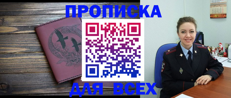 временная регистрация адрес в Находке