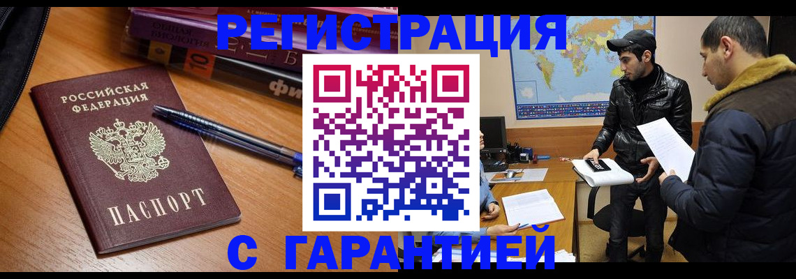прописка поиск в Находке